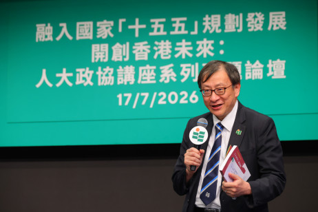 教大校长李子建教授率领编着团队介绍新书