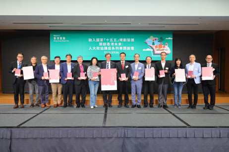 《人大政协讲座系列：「十五五」与香港——教育、青年、社会的发展机遇》主编、编着团队及「人大政协讲座」嘉宾于签书会上合影