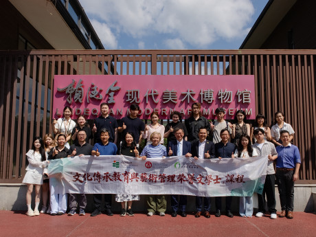 教大師生參訪賴德全現代美術博物館並合影留念