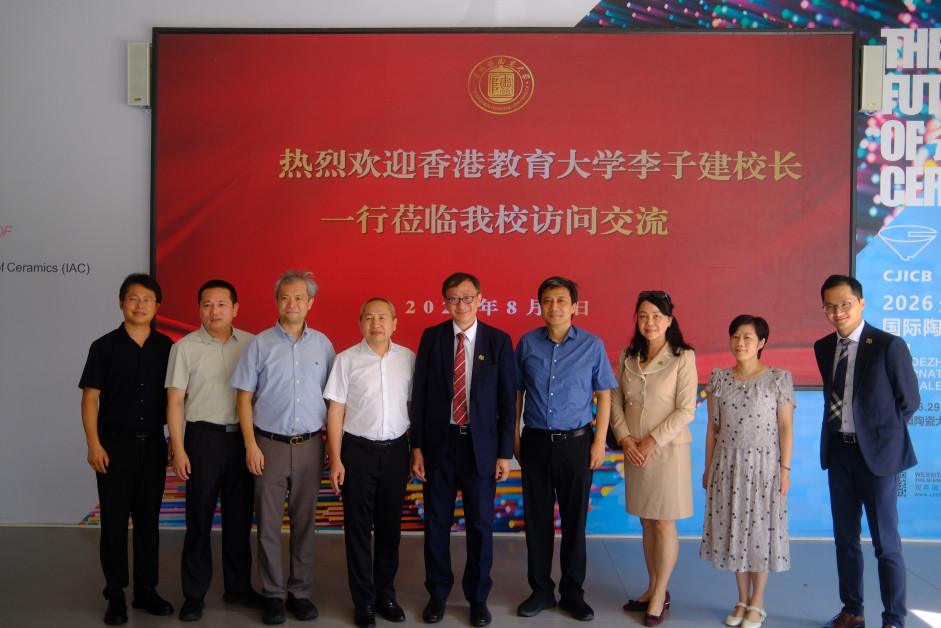 教大代表團到訪景德鎮陶瓷大學