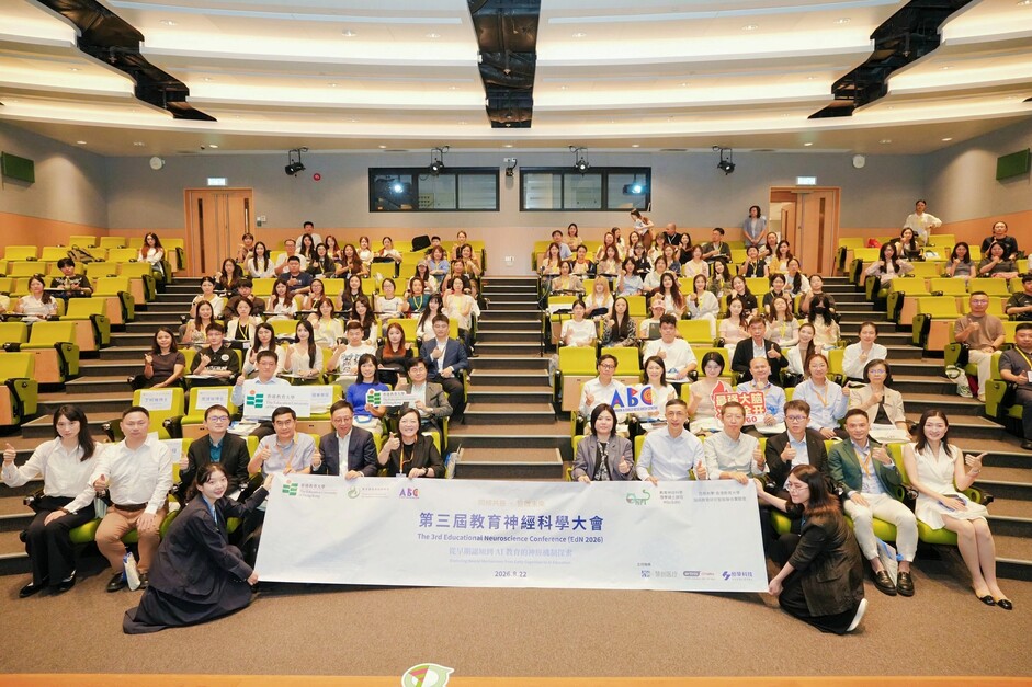 The Third Educational Neuroscience Conference attracts over 200 researchers and postgraduate students from Hong Kong and overseas