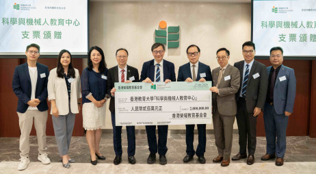 香港荣耀教育基金会会长蔡毅先生（右四）向教大致赠支票，善款用以支持「科学与机械人教育中心」的发展
