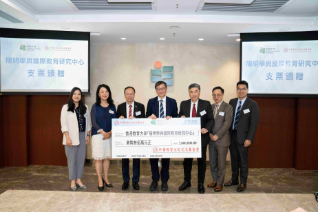 中华教育文化交流基金会副会长暨香港管理学院副董事长郑尔聪先生（右三）向教大致赠支票，善款用作支持大学成立「阳明学与国际教育研究中心」