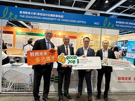 辦學團體代表、校長會代表、友校校長、老師及各界友好參觀教大展位