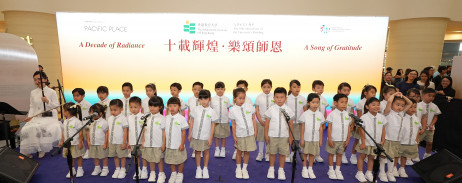 The Church of Christ in China Tuen Mun Church Educational Organization (HFTKG, TMCKG) performs