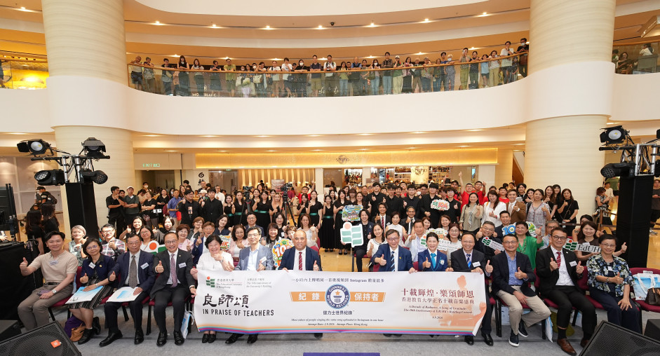 EdUHK hosts the “A Decade of Radiance, A Song of Gratitude: The 10th Anniversary of EdUHK’s Retitling Concert” at Pacific Place today, celebrating the 10th anniversary of the University’s retitling and honouring the spirit of Teachers’ Day in September