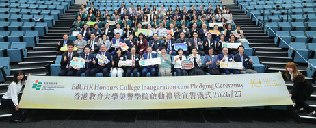 EdUHK hosted the Inauguration cum Pledging Ceremony for the second pilot cohort of EdUHK Honours College on 22 September 
