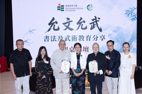 出席活動嘉賓合影。左起：教大國學中心執行聯席總監周立先生、馮燊均國學基金會榮譽顧問凌友詩博士、書法家鄭培凱教授、馮燊均國學基金會主席鮑俊萍院士、武術專家陸地博士、教大助理副校長（區域拓展）李輝教授、馮燊均國學基金會項目總監容向紅博士