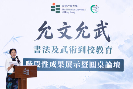 馮燊均國學基金會主席鮑俊萍院士致辭