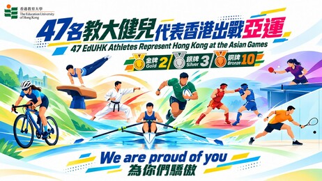 The 20th Asian Games in Aichi–Nagoya concludes with 47 student athletes and alumni from EdUHK, representing Hong Kong, China. They secure an impressive haul of two gold, three silver, and 10 bronze medals across 15 events.