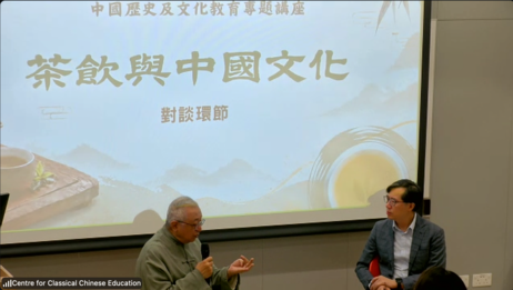 An in-depth dialogue between Professor Lee Kwai-sang (right) of EdUHK’s Department of Literature and Cultural Studies and Professor Cheng