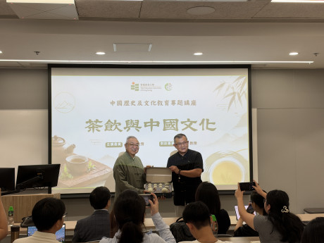 Mr Chau Lap (right), Executive Co-Director of the Centre for Classical Chinese Education (CCCE) at EdUHK presents a souvenir to Professor Cheng