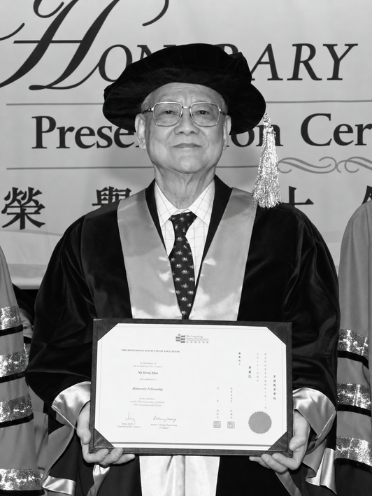 In 2011, EdUHK’s predecessor institution - The Hong Kong Institute of Education, conferred upon him the title of Honorary Fellow
