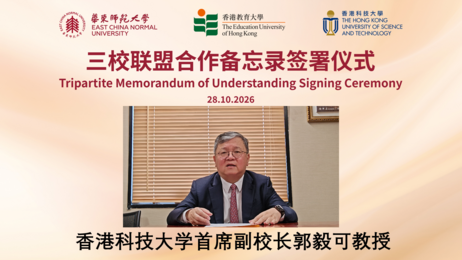 Professor Yi‑Ke Guo, Provost of HKUST, addresses the Tripartite Memorandum of Understanding Signing Ceremony via video