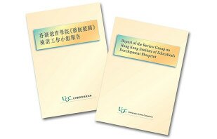 HKIEd unveiled its Strategic Plan for the next three years and beyond