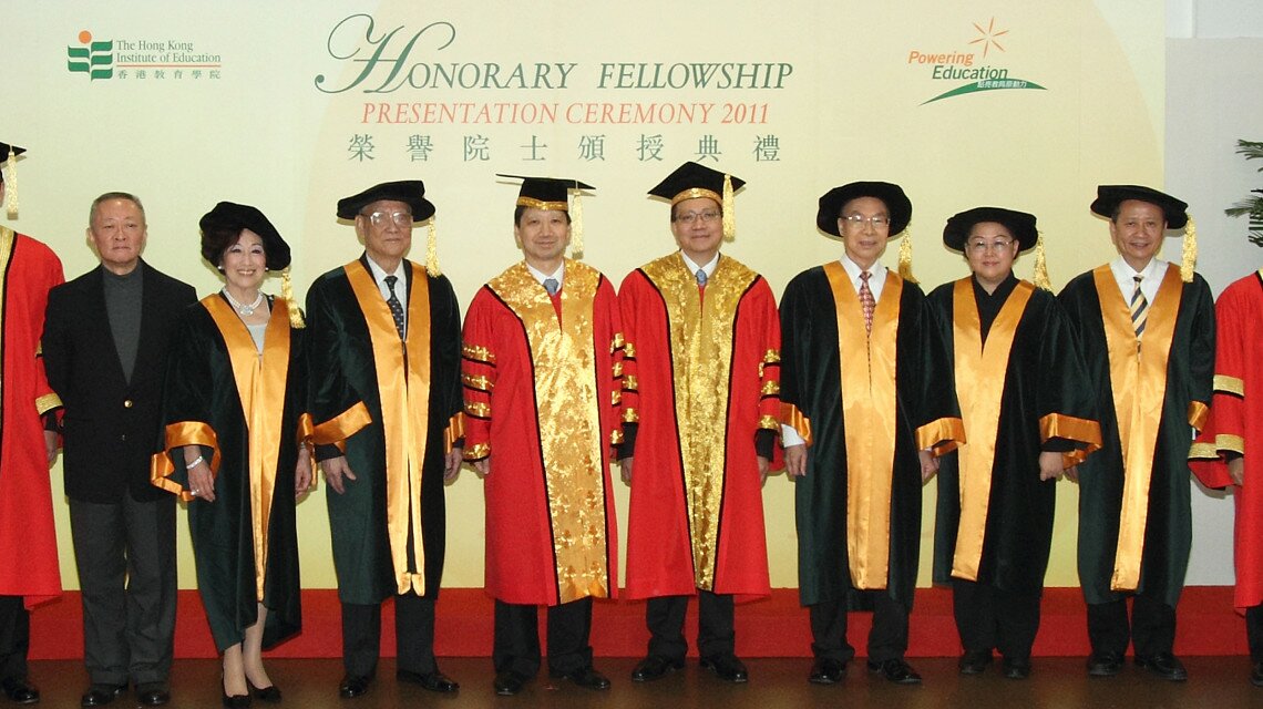 第三届荣誉院士颁授典礼 (2011)