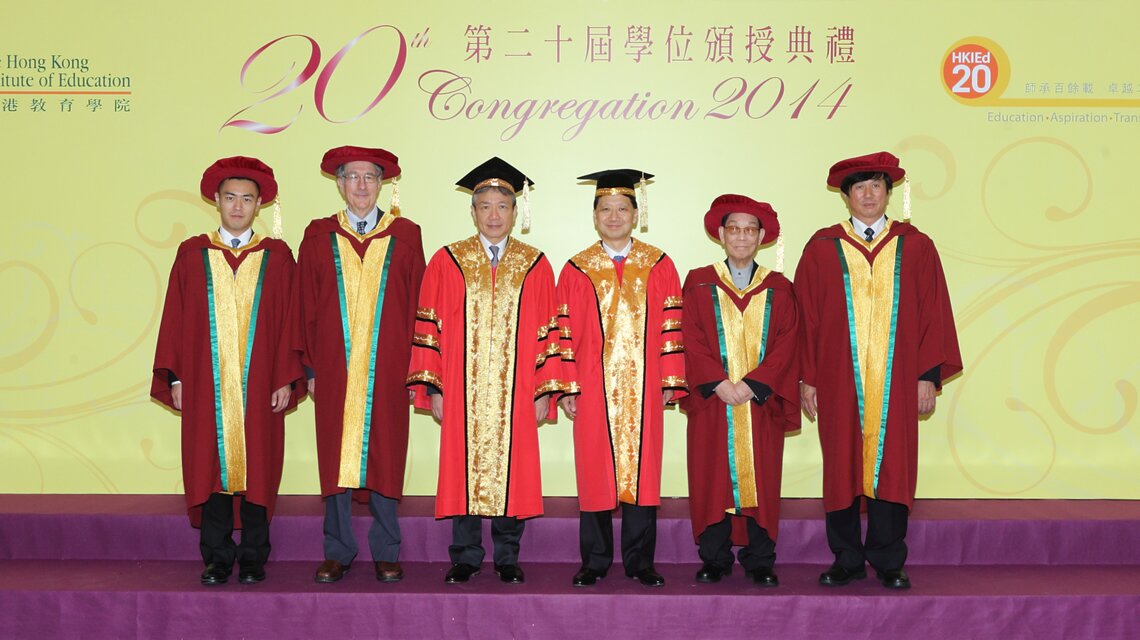 第二十屆學位頒授典禮（2014）