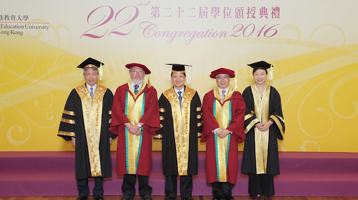 第二十二届学位颁授典礼（2016）