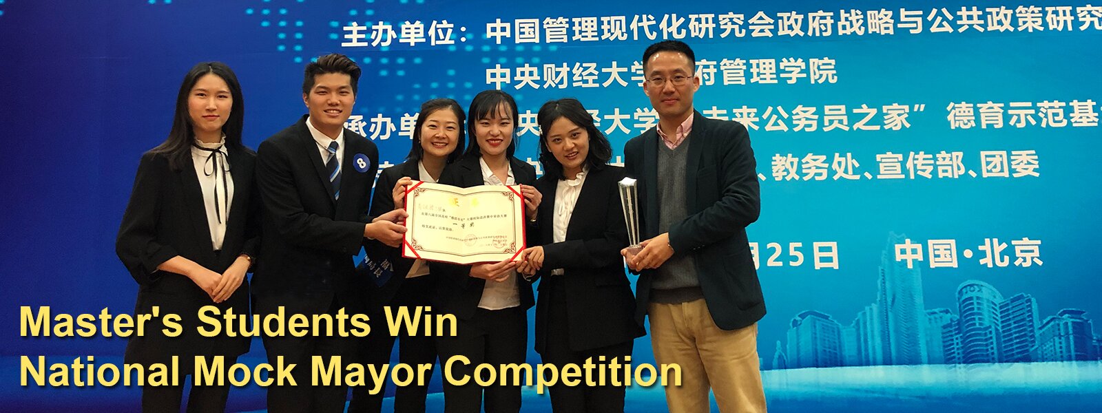 Master's Students Win National Mock Mayor Competition