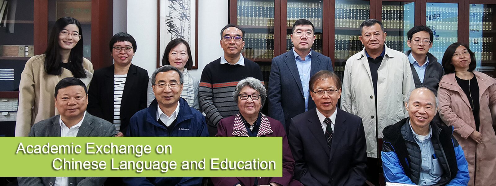 Academic Exchange on Chinese Language and Education