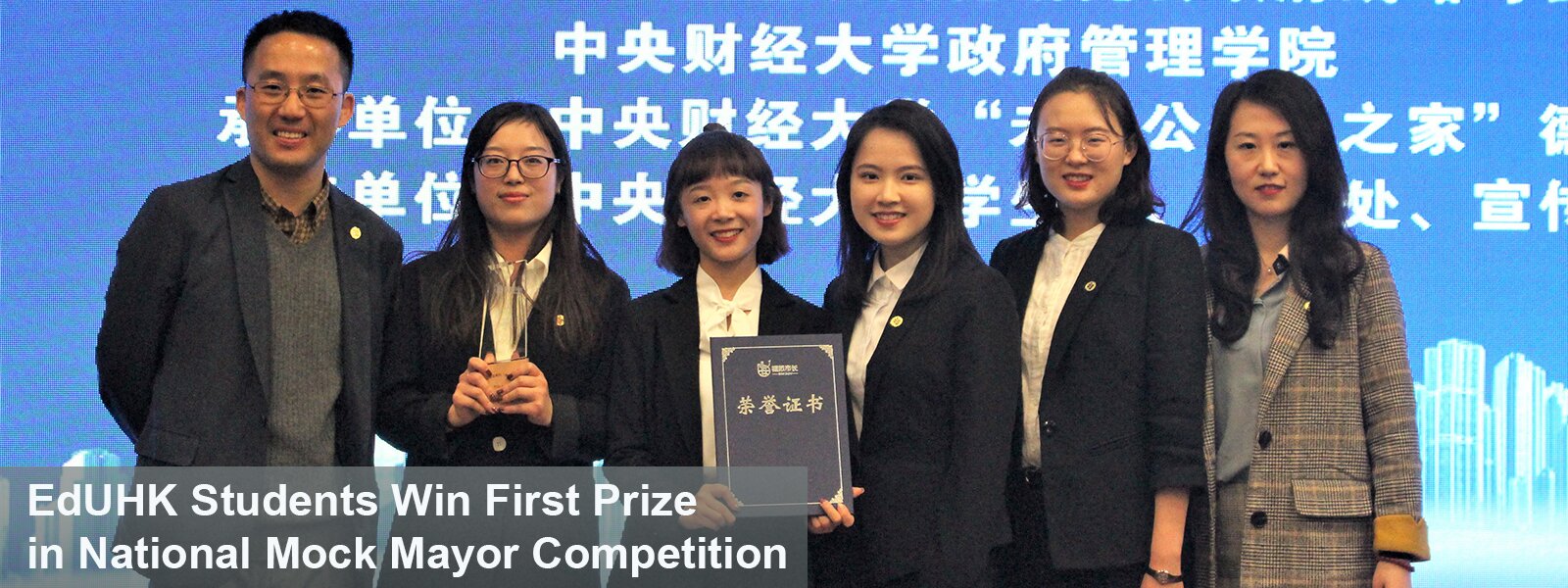 EdUHK Students Win First Prize in National Mock Mayor Competition