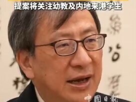 教大校長李子建兩會前瞻