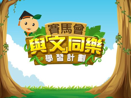 An Animated Way to Learn Chinese Project
