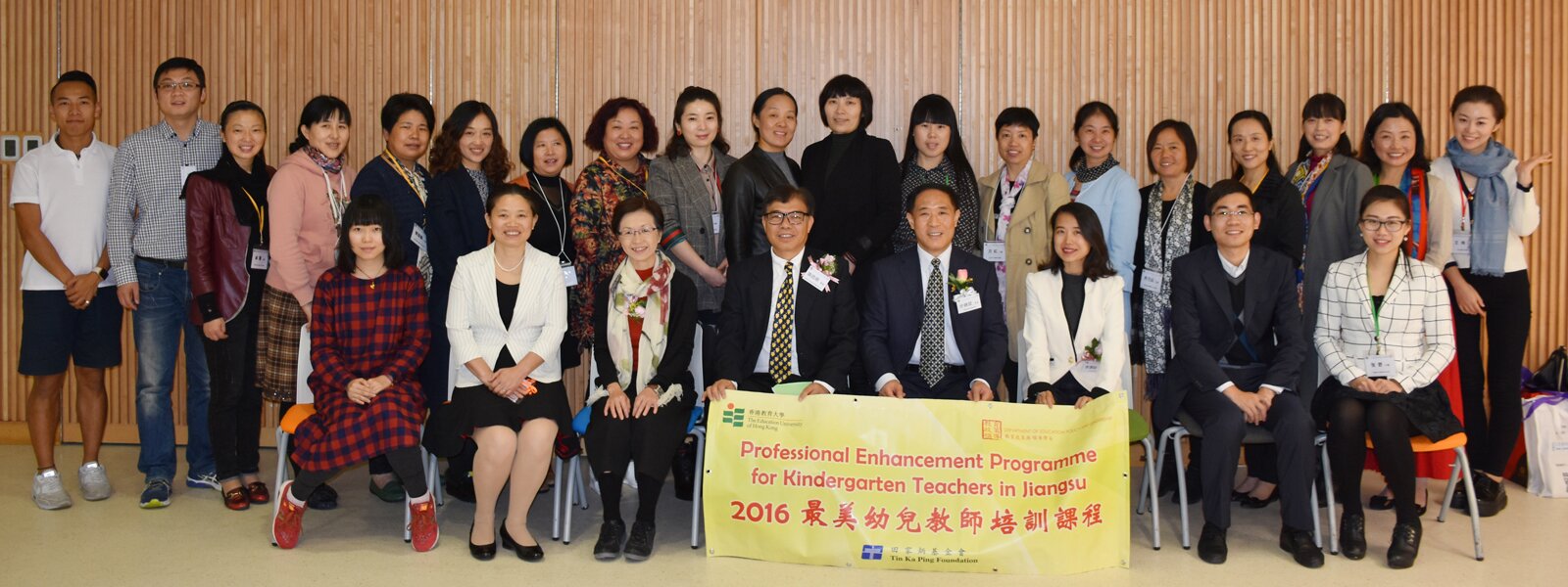 Professional Enhancement Programme for Kindergarten Teachers in Jiangsu
