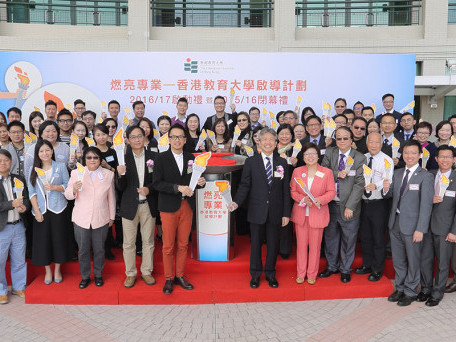 Enlightening Professionals – EdUHK Mentorship Scheme 2016-17 Kick-off Ceremony