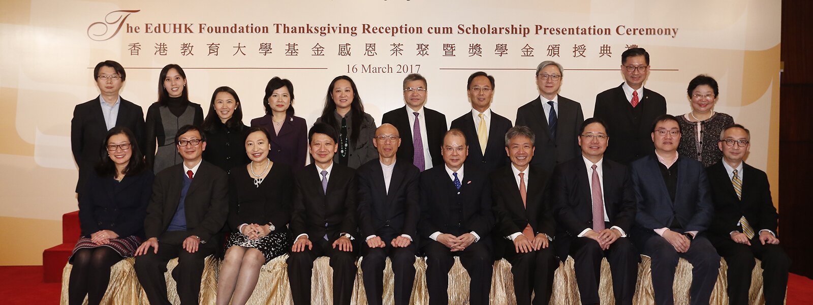 Record High in EdUHK’s Pledged Donations and Scholarships