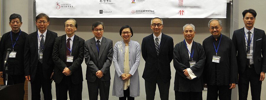 The 7th International Conference on  Chinese Classics Education at EdUHK