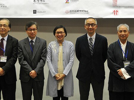 The 7th International Conference on Chinese Classics Education at EdUHK