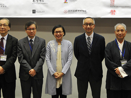 The 7th International Conference on Chinese Classics Education at EdUHK