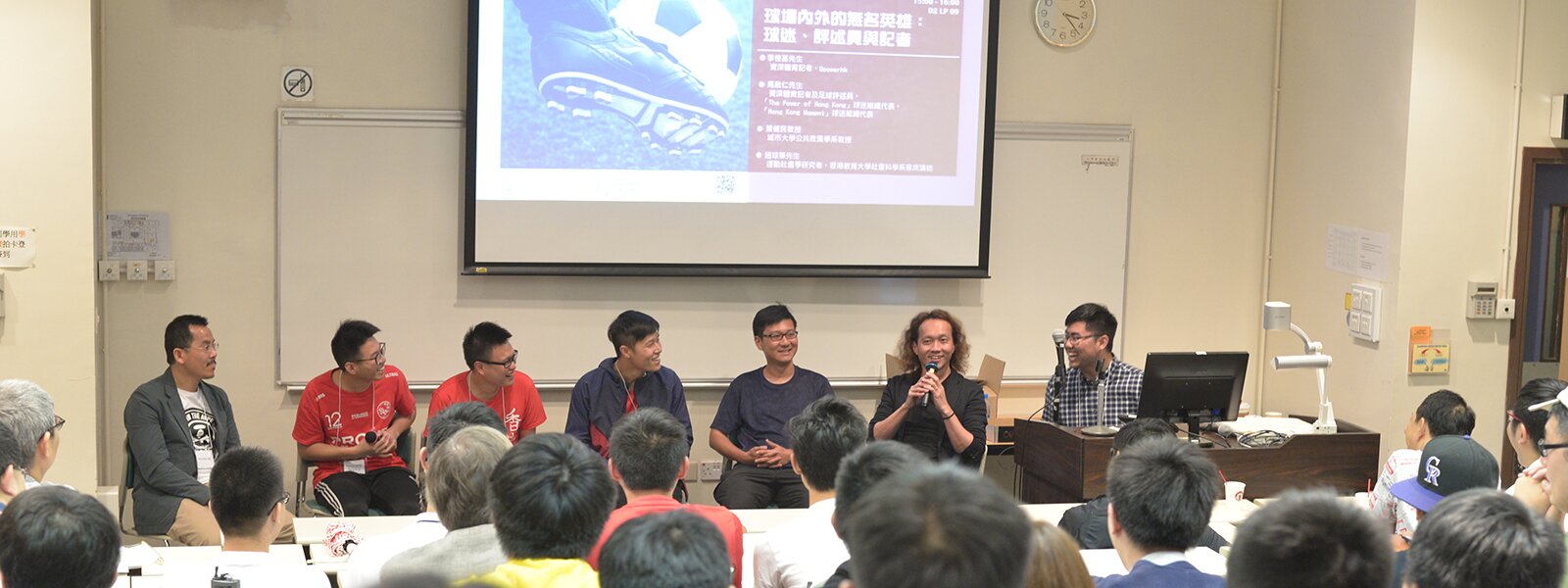 教大举行「香港足球与社会：学者、球迷及业界人士」论坛