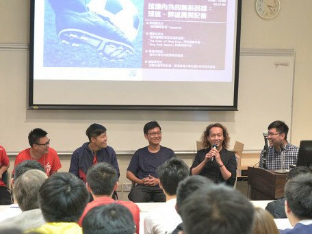 教大举行「香港足球与社会：学者、球迷及业界人士」论坛