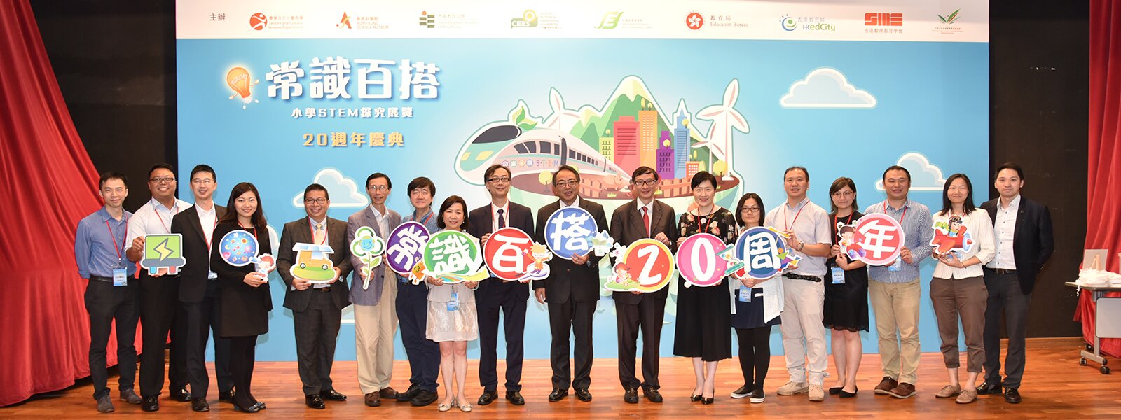 20th Anniversary Celebration for Primary STEM Project Exhibition at EdUHK