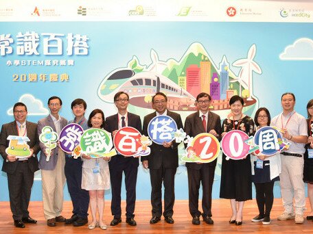 20th Anniversary Celebration for Primary STEM Project Exhibition at EdUHK
