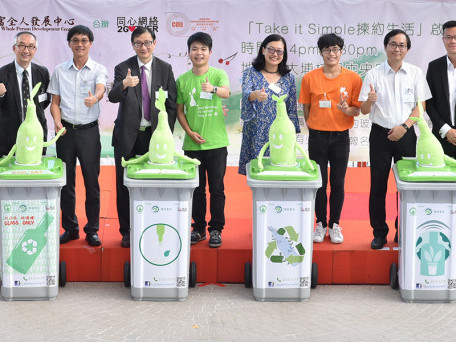 “Take it Simple‧『揀』約生活” Kick-off Ceremony: Staff and Students Turn 500 Waste Glass Bottles into EdUHK Logo