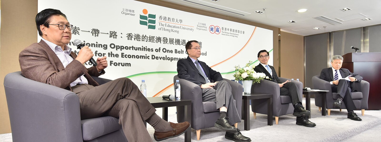 “Envisioning Opportunities from the One Belt, One Road Strategy for the Economic Development of Hong Kong” Forum