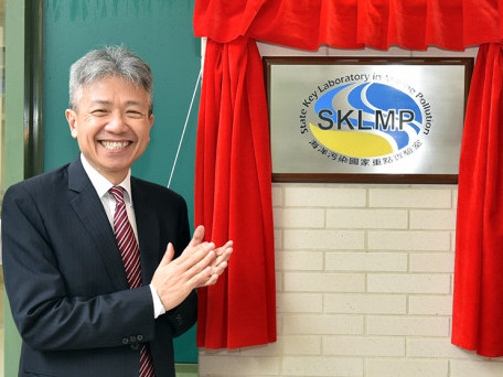 EdUHK Joins State Key Laboratory in Marine Pollution as a Member Institution