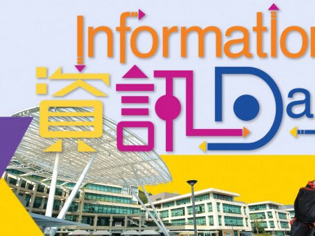 EdUHK Information Day for DSE students