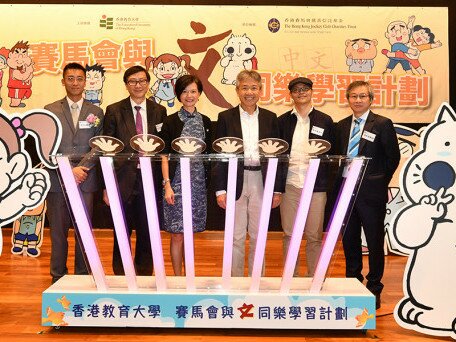 Launch of EdUHK’s “Jockey Club from Words to Culture Programme:  an Animated Way to Learn Chinese” Project