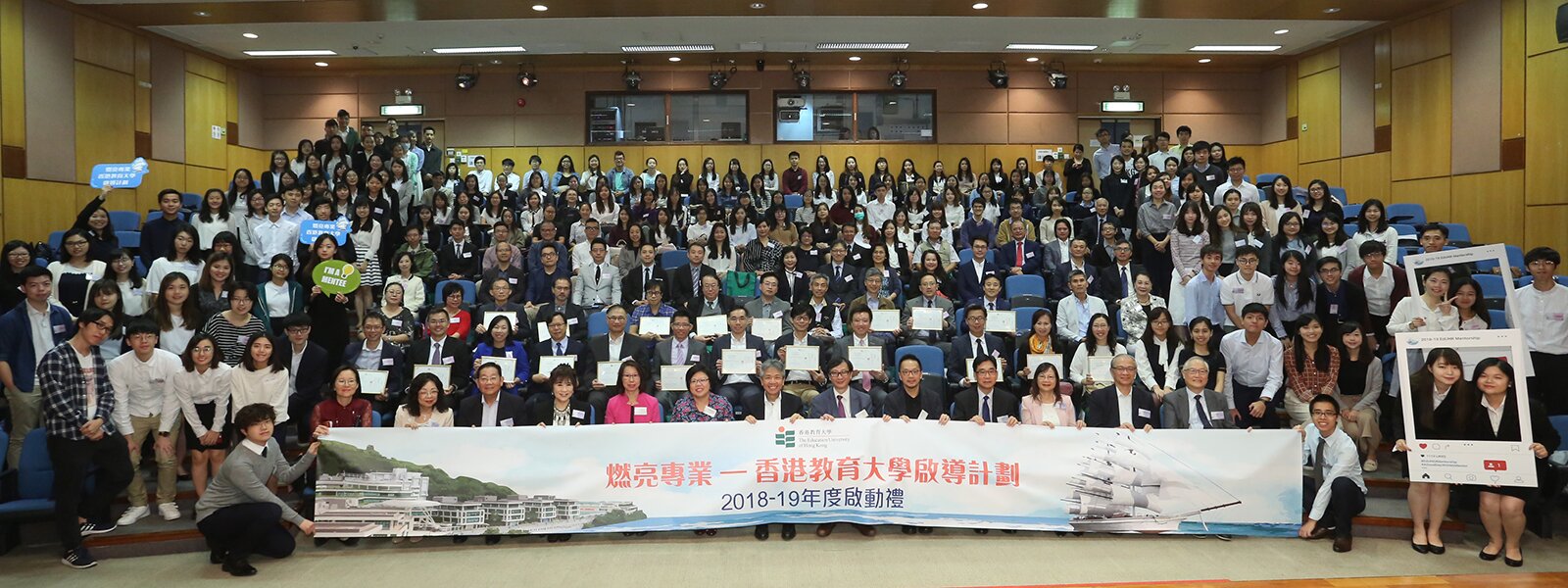 「燃亮專業—香港教育大學啟導計劃」2018-19年度啟動禮