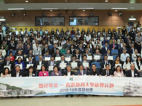 「燃亮专业—香港教育大学启导计划」2018-19年度启动礼
