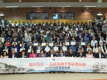 Enlightening Professionals – EdUHK Mentorship Scheme 2018-19 Kick-off Ceremony