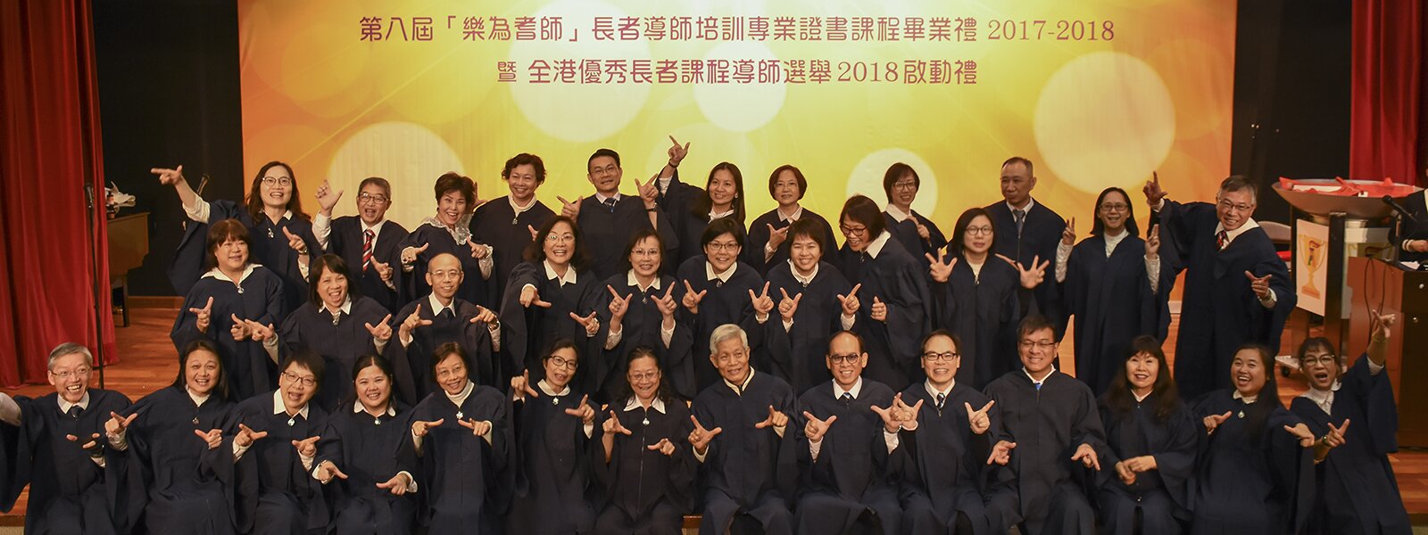 Launch of HK’s First-ever Best Teacher of the Elders Award Scheme