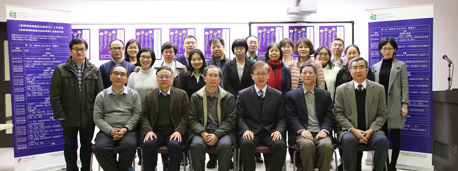 Advanced Workshop on Studies of Chinese Translations of Buddhist Sutras and Chinese Pronouns