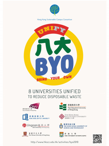 「八大BYO （Bring Your Own )」運動海報