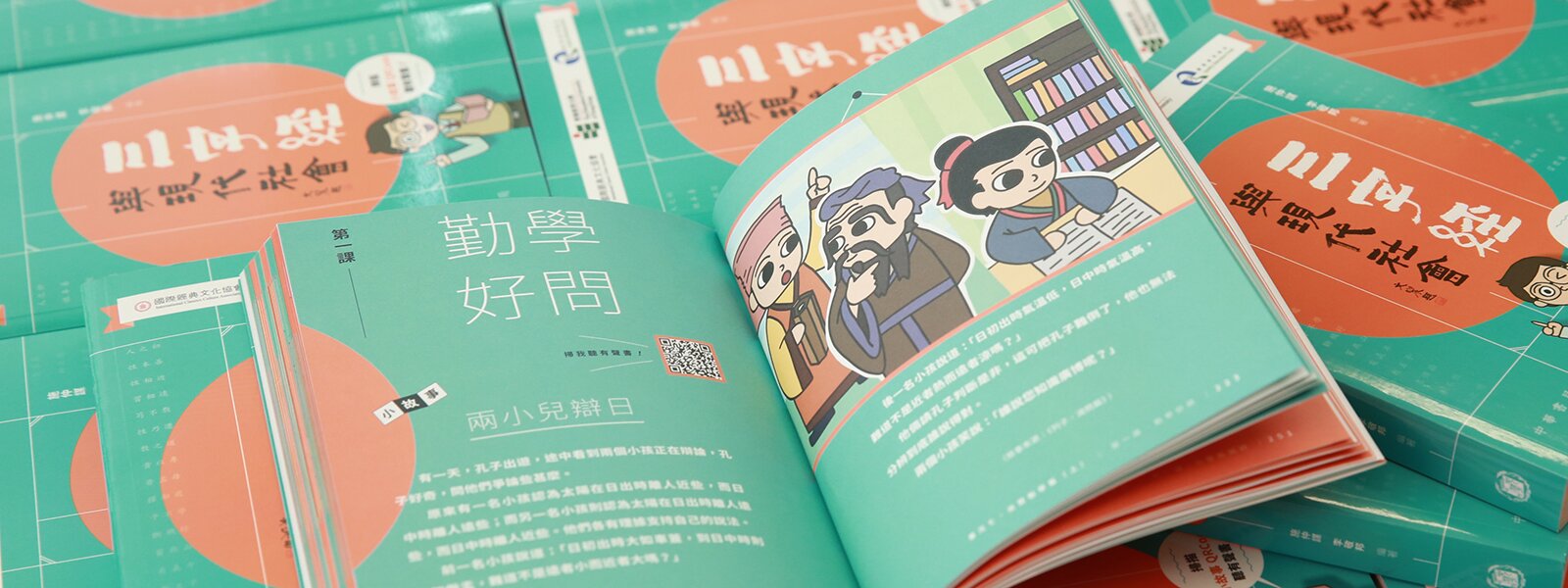 EdUHK Donates Three Character Classic and Modern Society to Local Primary Schools