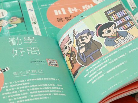 EdUHK Donates Three Character Classic and Modern Society to Local Primary Schools